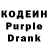 Кодеин Purple Drank Mei Lienn