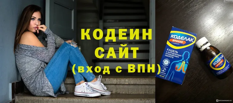 Кодеиновый сироп Lean напиток Lean (лин)  цена   Козельск 