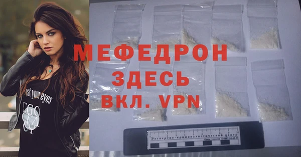 мефедрон Фурманов