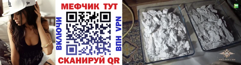 МЕФ мука  дарнет шоп  Козельск 
